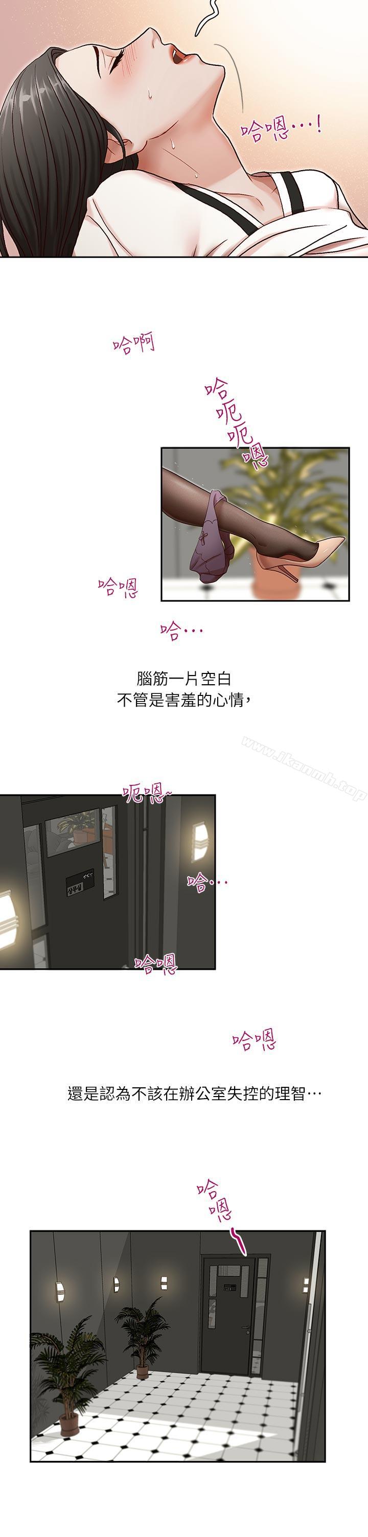 哥哥的秘书第11话