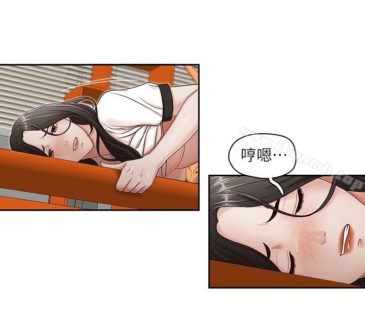 哥哥的秘书第11话