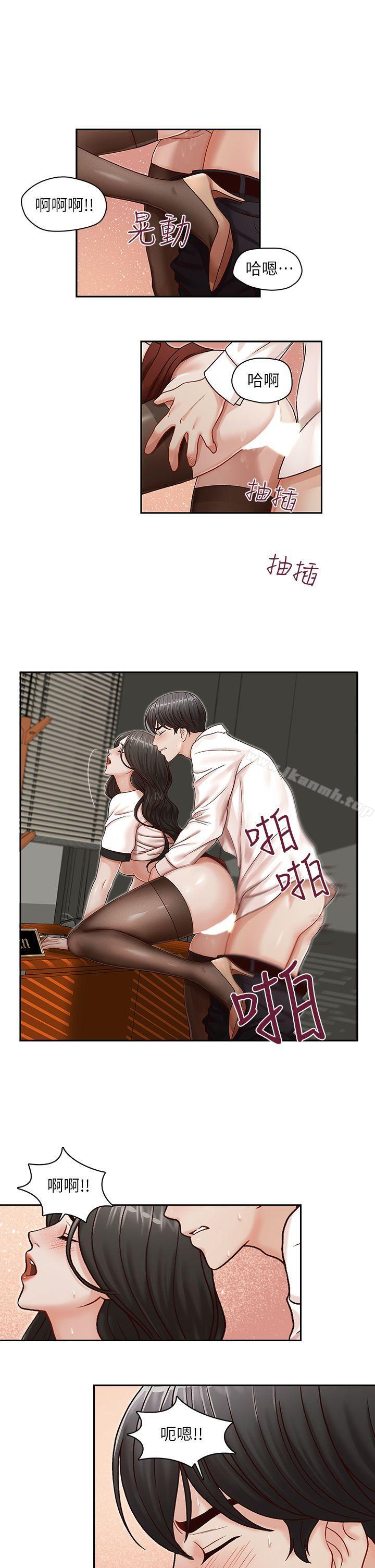 哥哥的秘书第11话