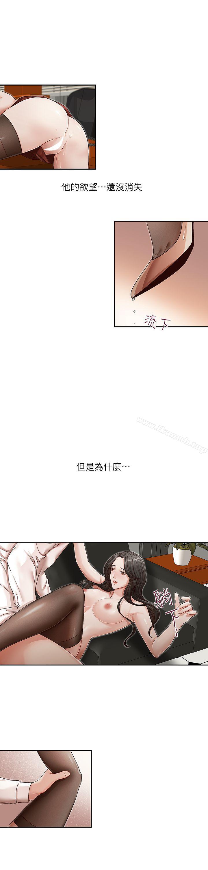 哥哥的秘书第11话