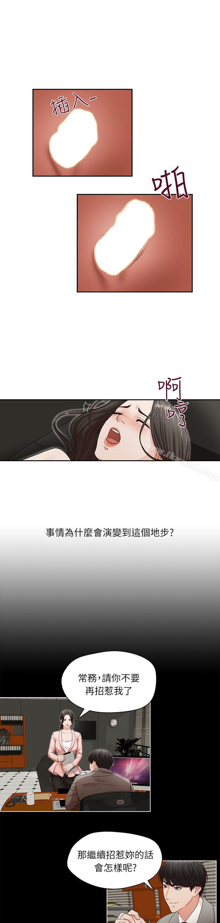 哥哥的秘书第11话