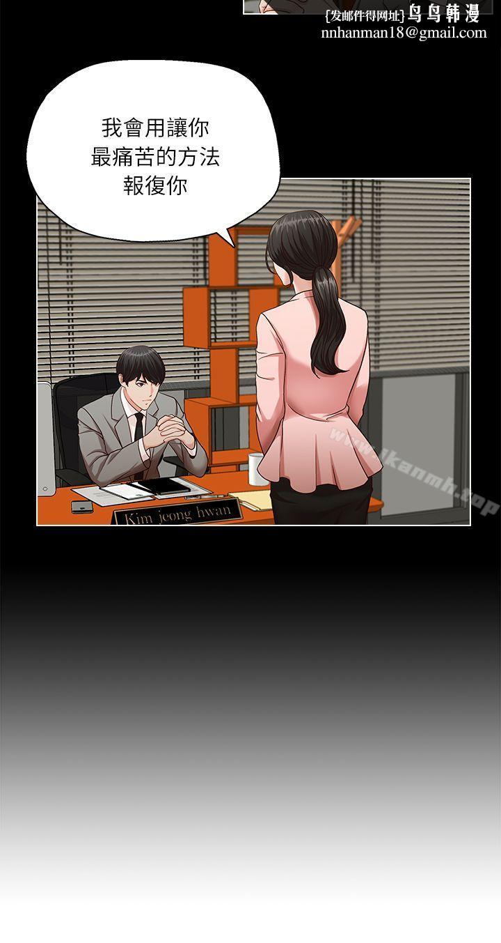 哥哥的秘书第11话