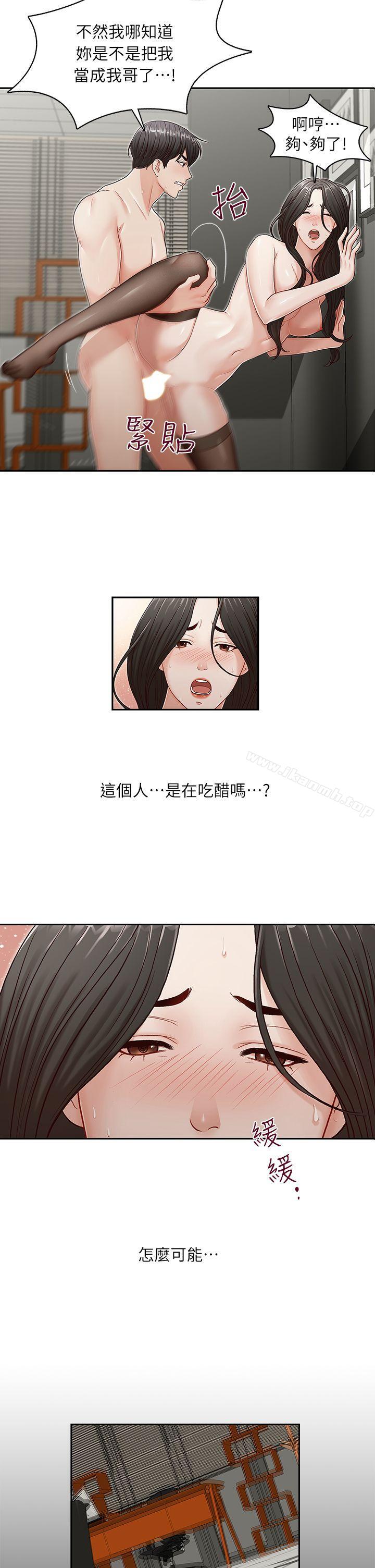 哥哥的秘书第12话
