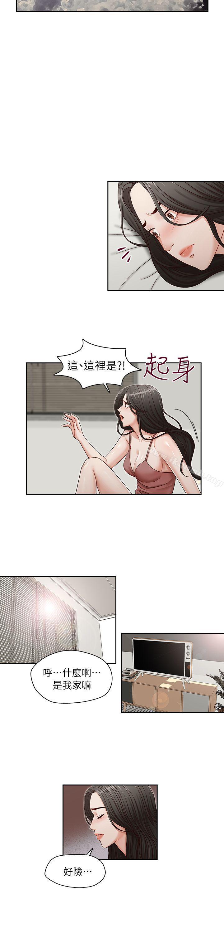 哥哥的秘书第12话