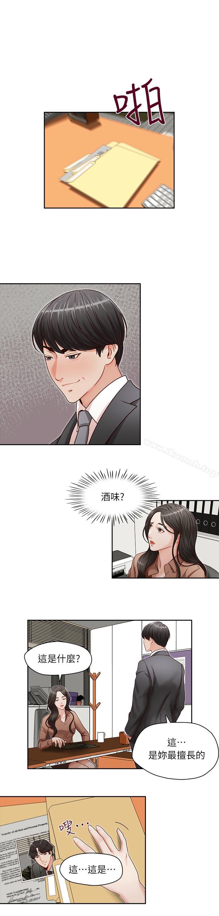 哥哥的秘书第12话