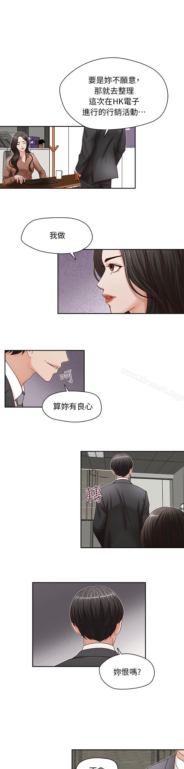 哥哥的秘书第12话