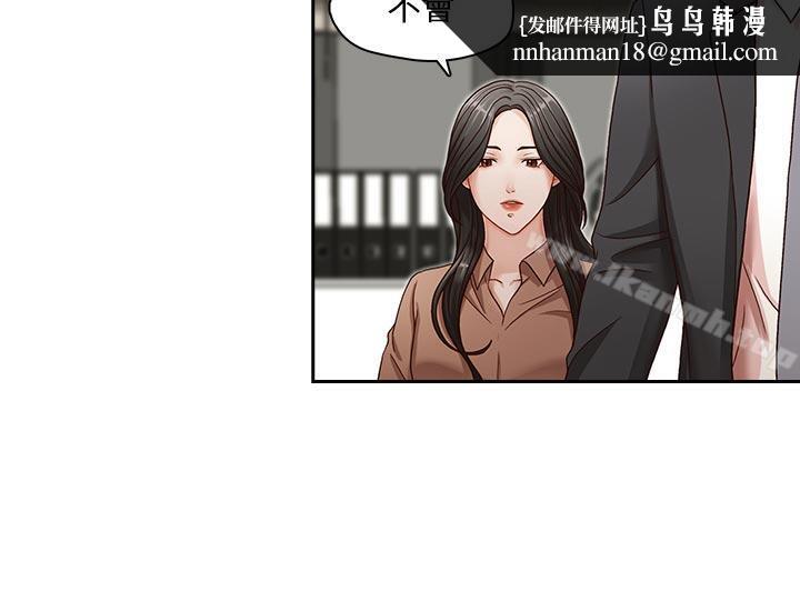 哥哥的秘书第12话