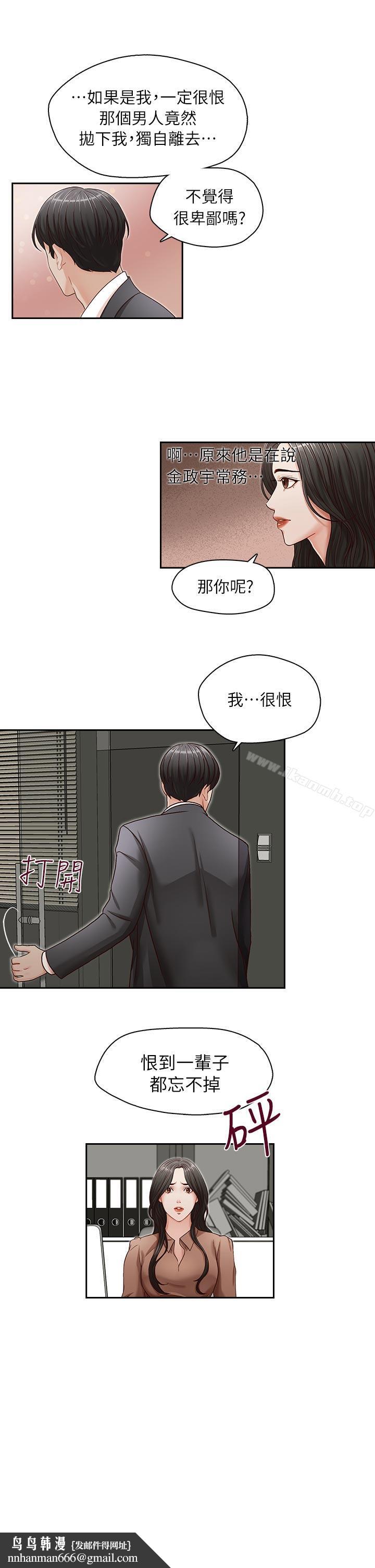 哥哥的秘书第12话