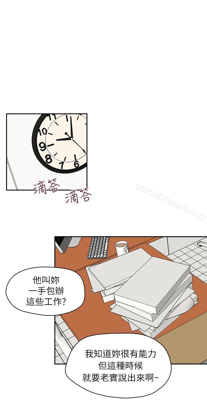哥哥的秘书第12话