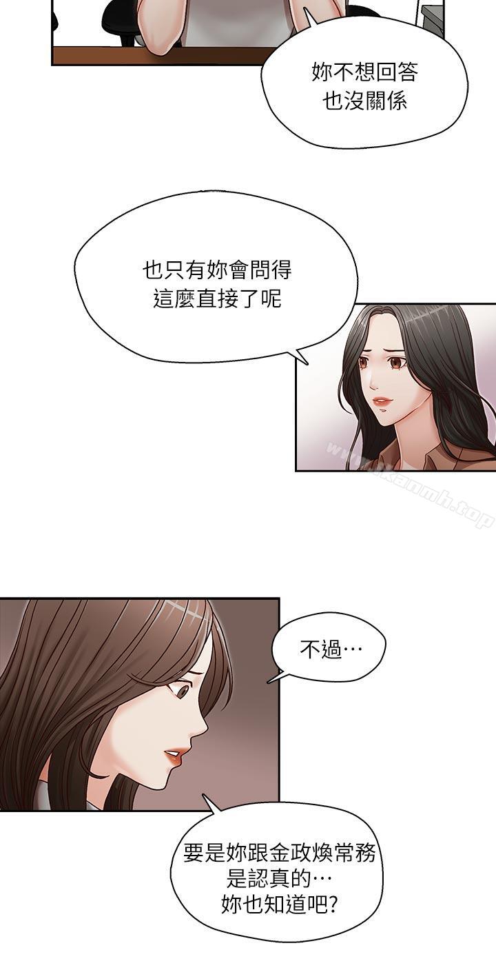 哥哥的秘书第12话