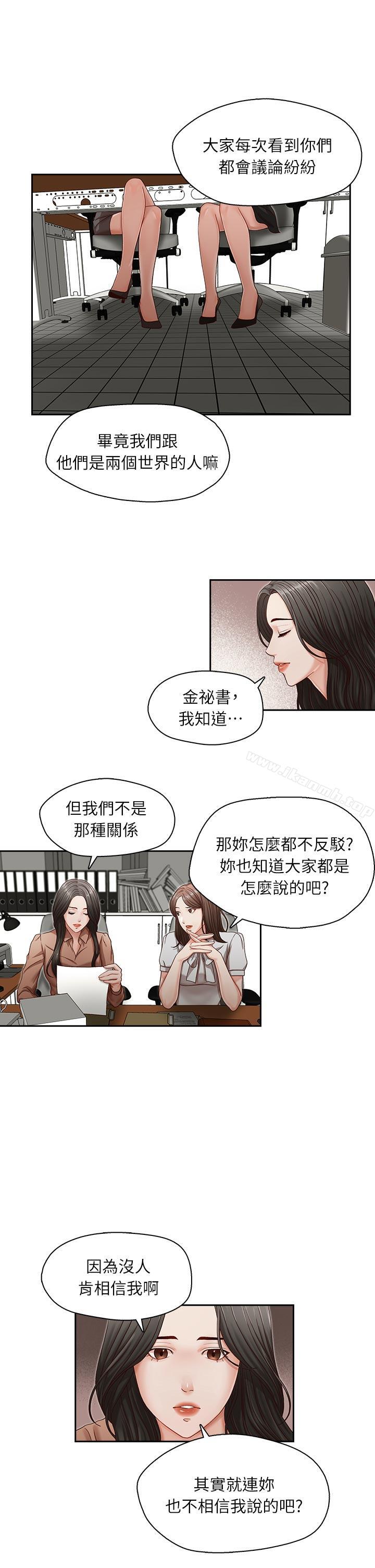 哥哥的秘书第12话