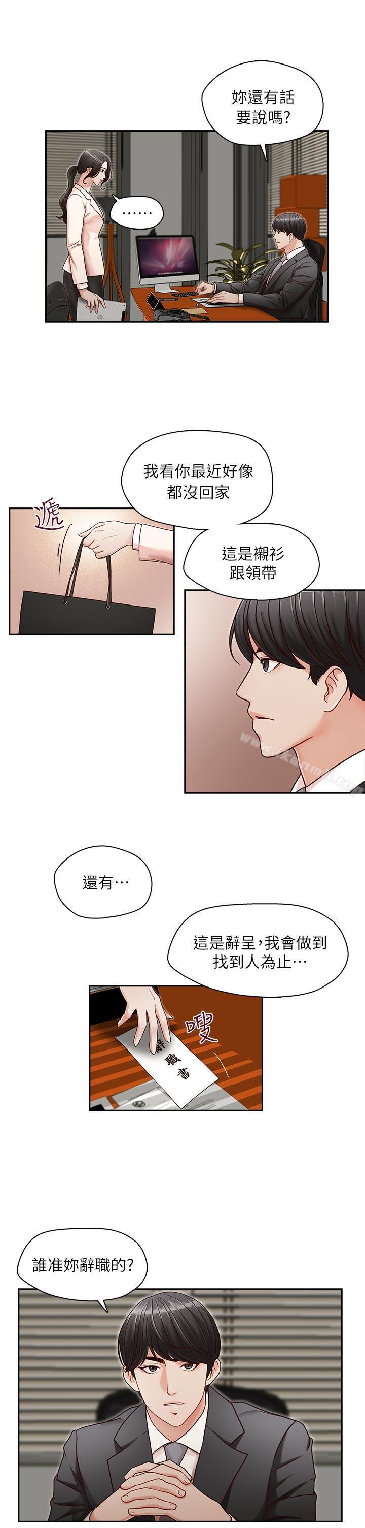 哥哥的秘书第12话