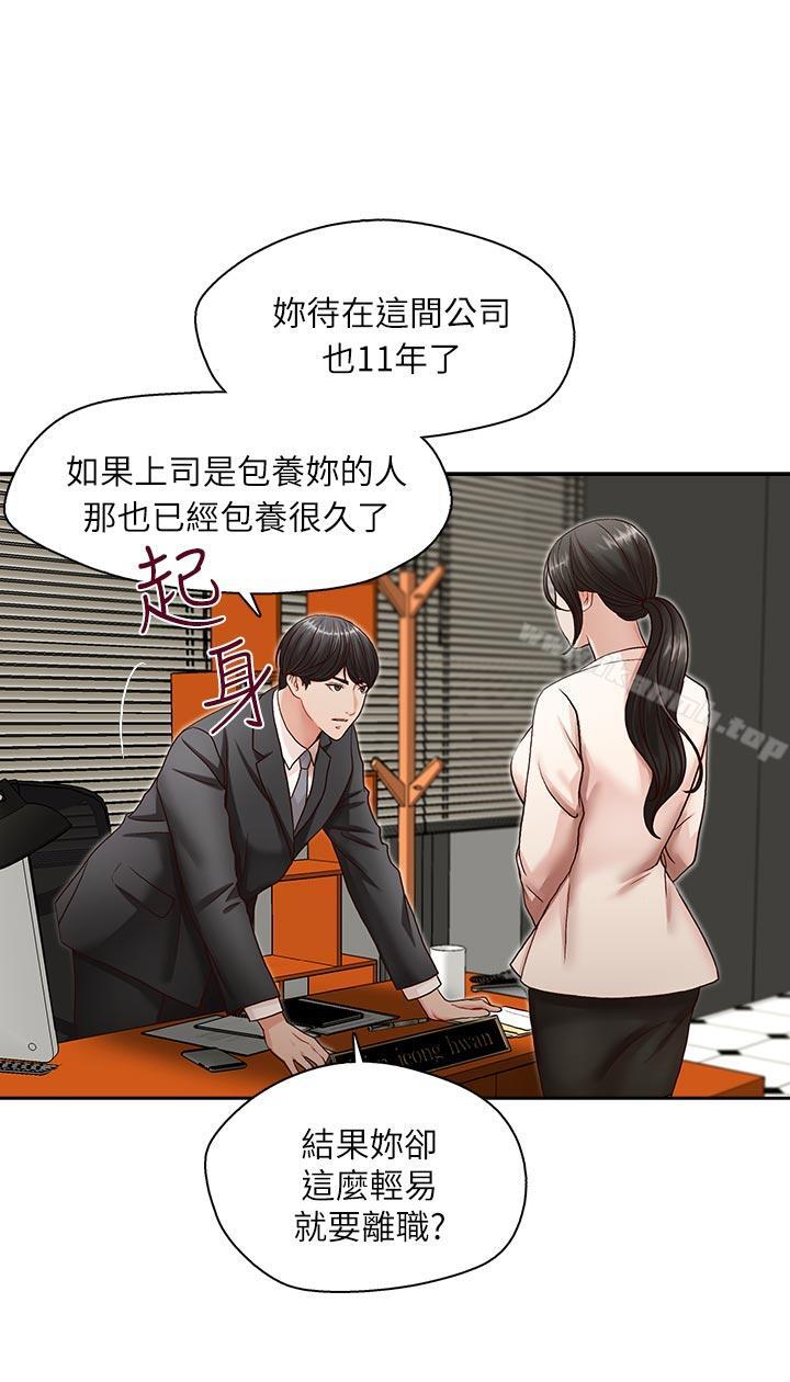 哥哥的秘书第12话
