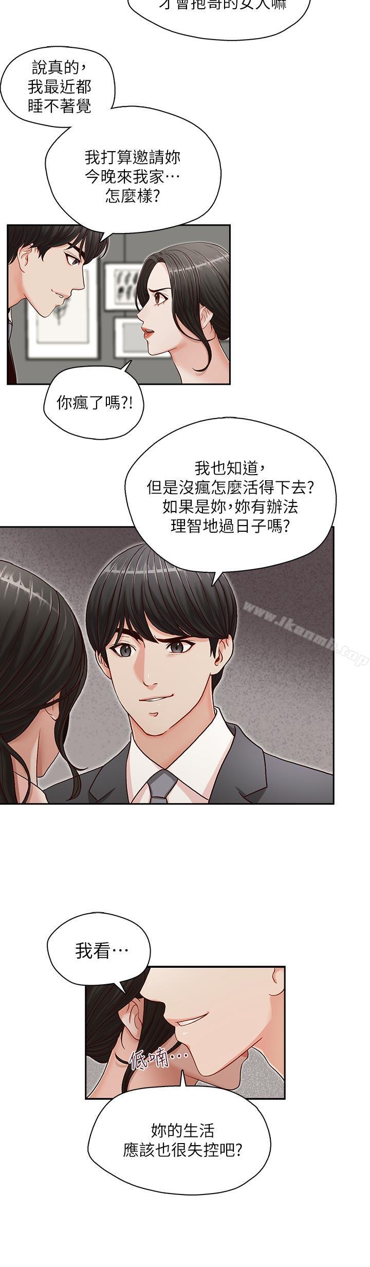 哥哥的秘书第12话