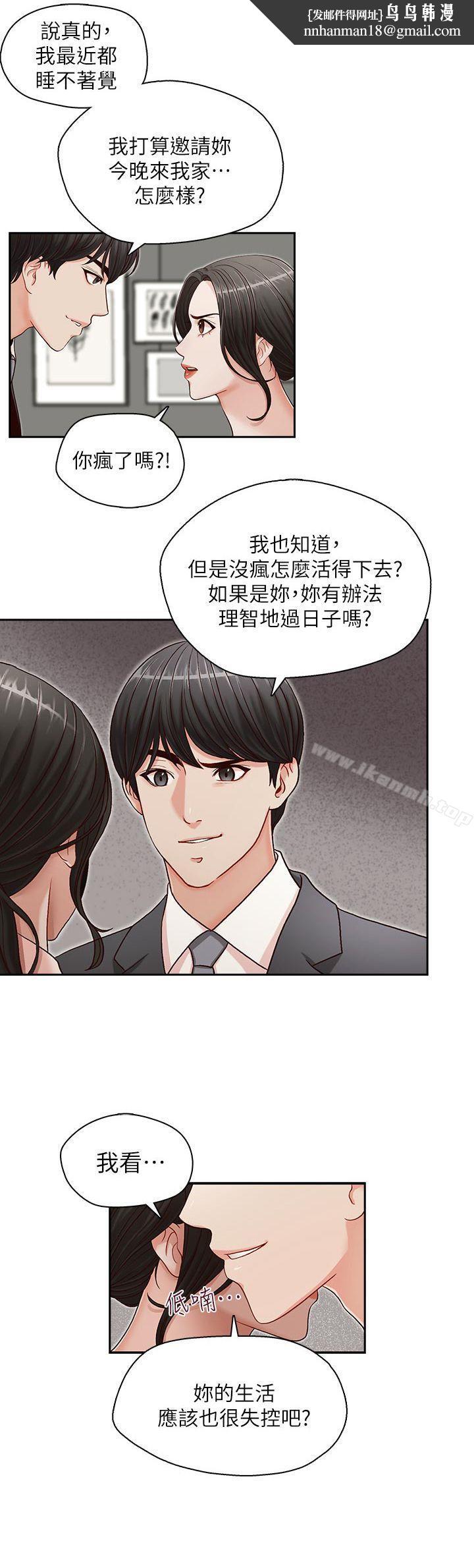 哥哥的秘书第13话