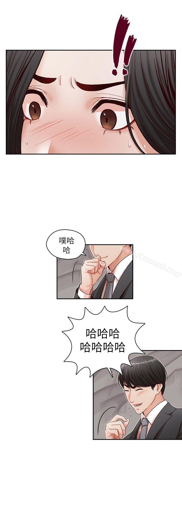 哥哥的秘书第13话