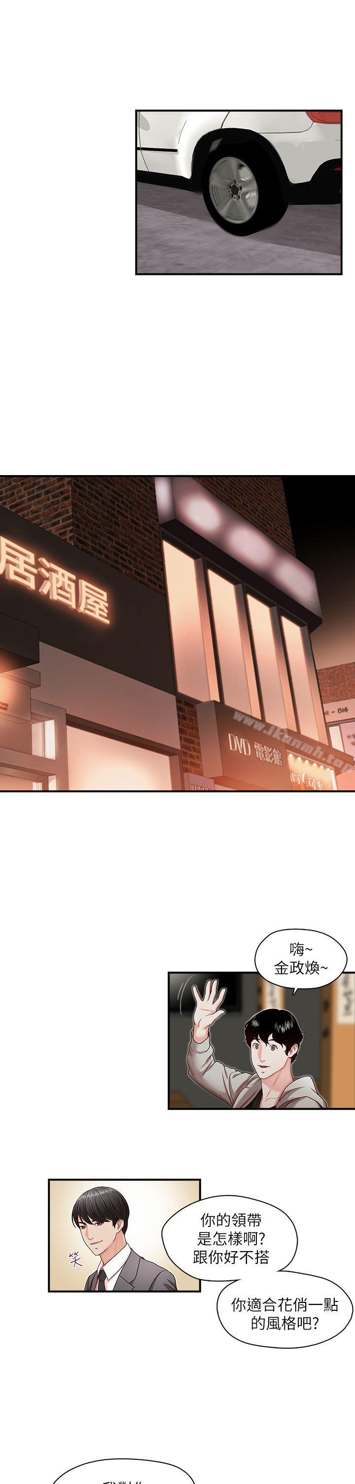 哥哥的秘书第13话