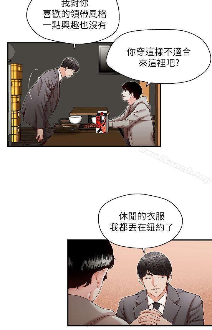 哥哥的秘书第13话