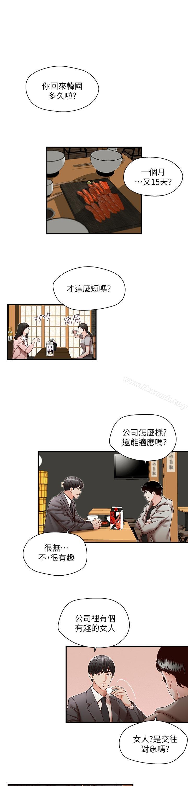 哥哥的秘书第13话