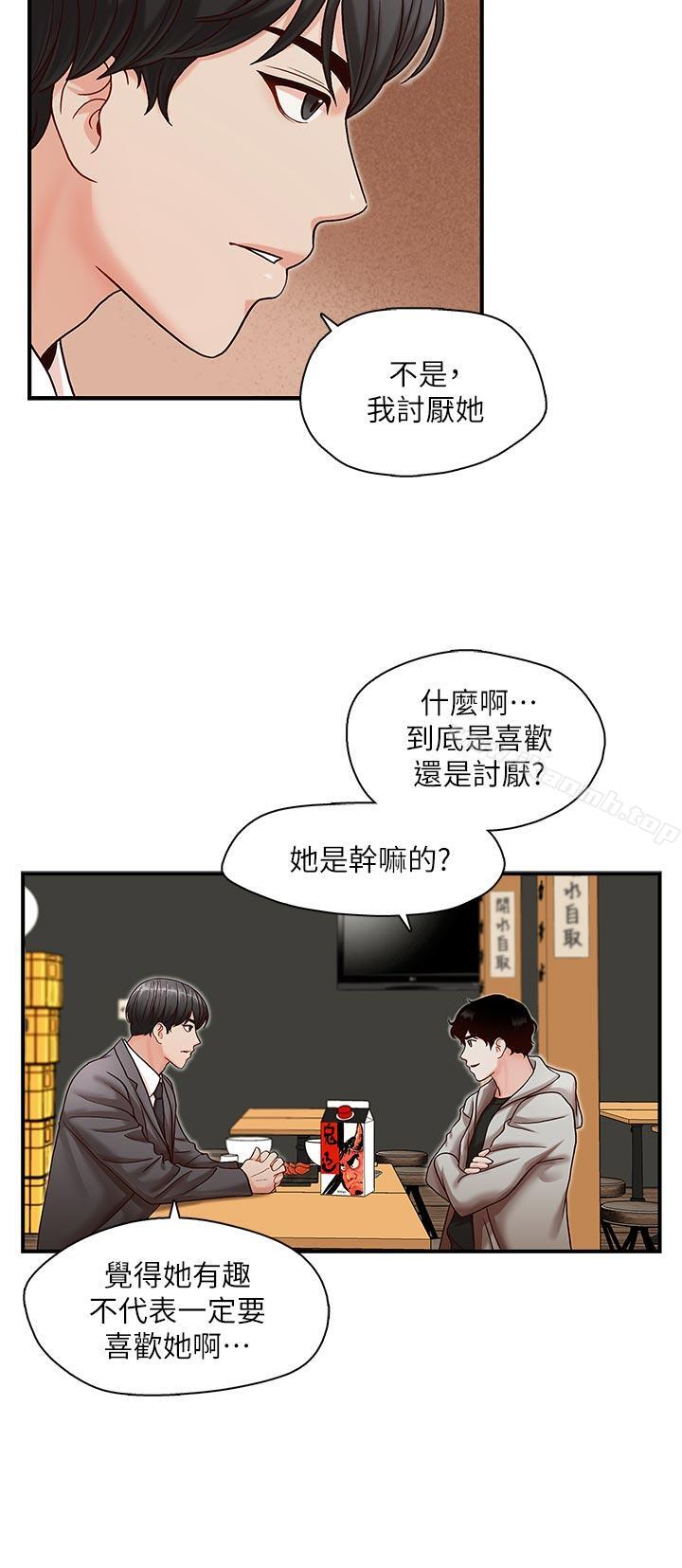 哥哥的秘书第13话