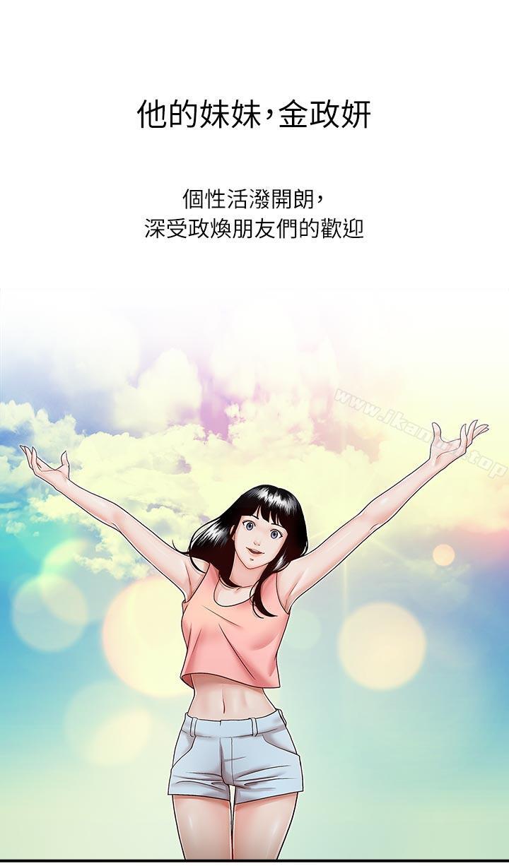 哥哥的秘书第13话