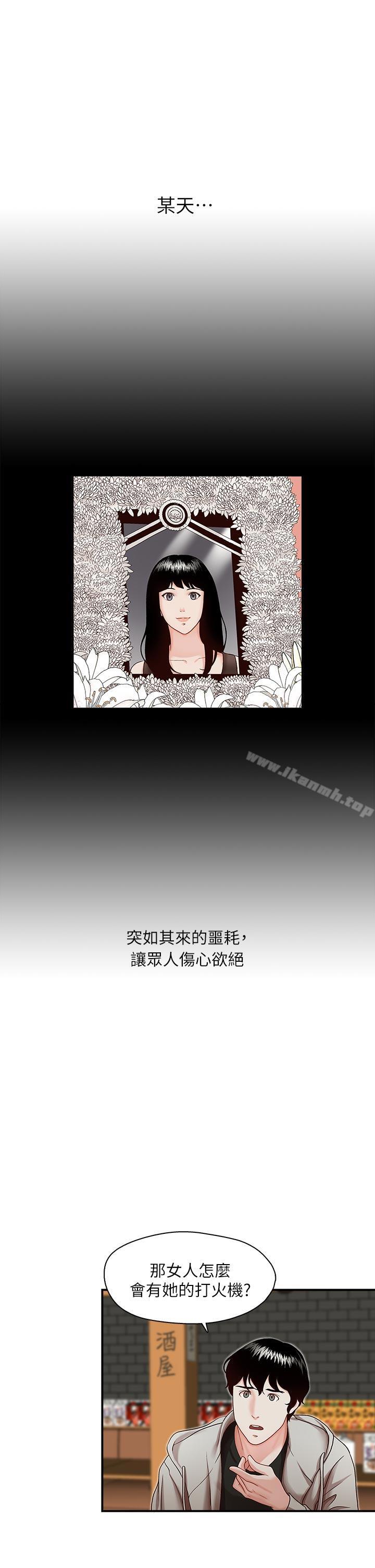 哥哥的秘书第13话