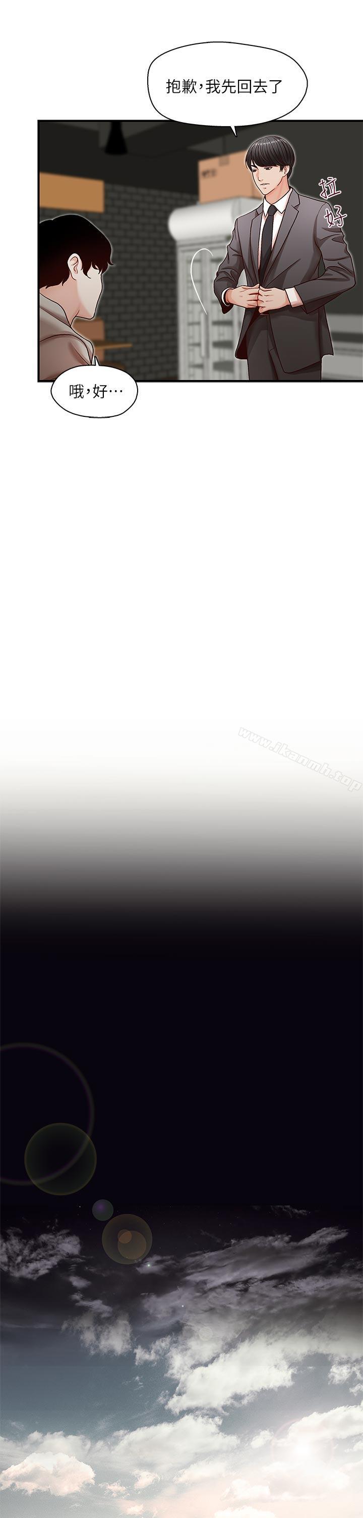 哥哥的秘书第13话