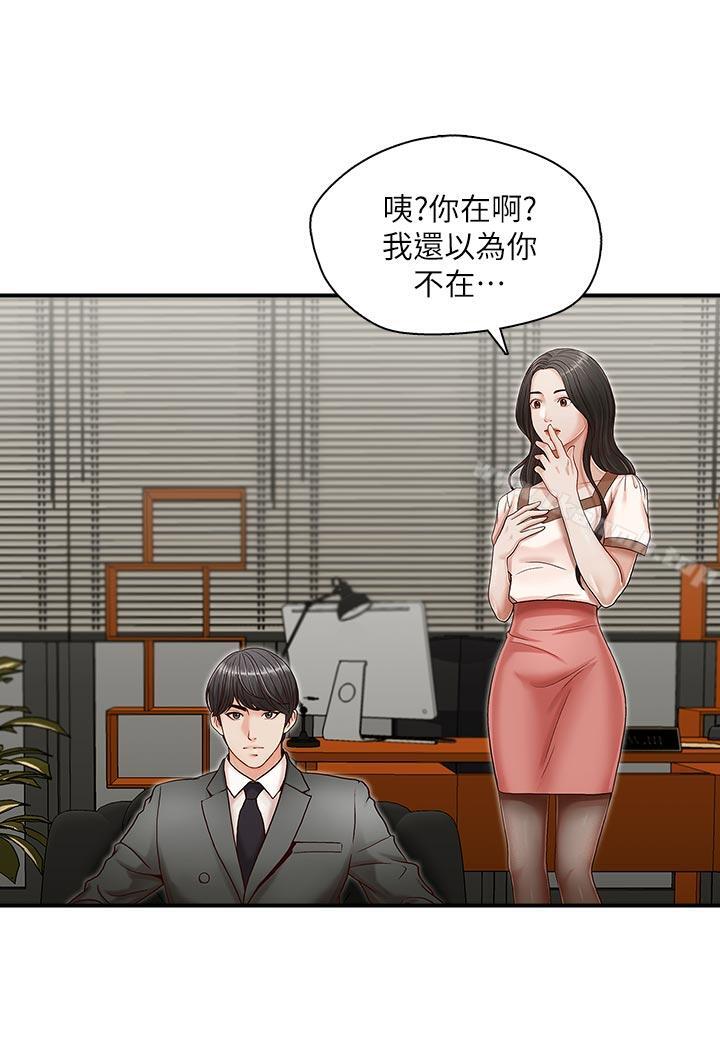 哥哥的秘书第13话