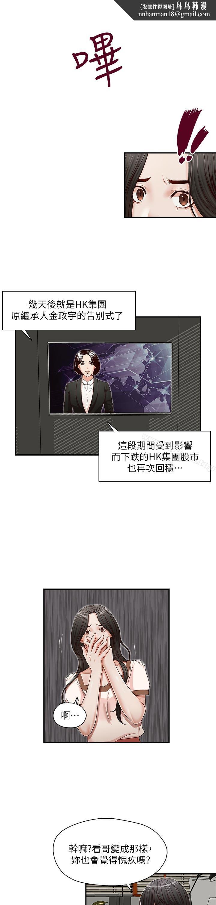 哥哥的秘书第13话