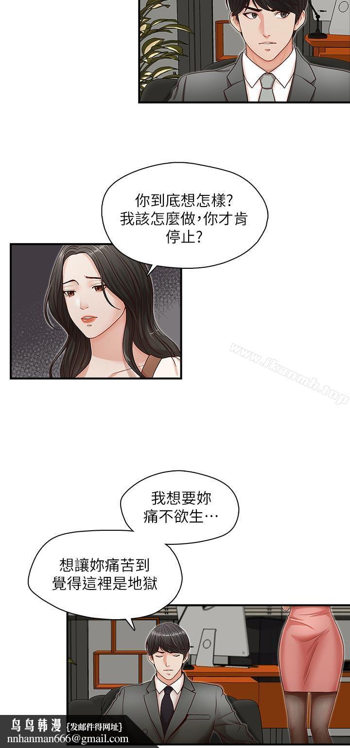 哥哥的秘书第13话