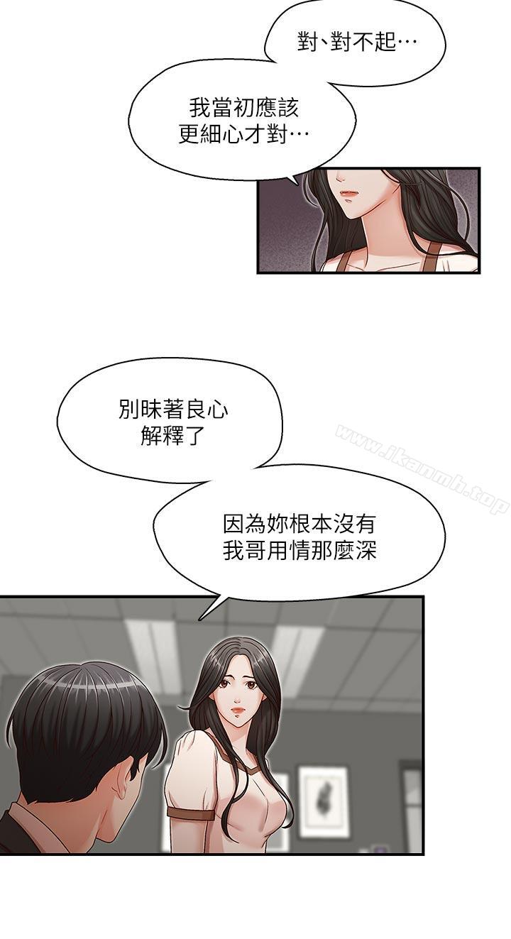 哥哥的秘书第13话