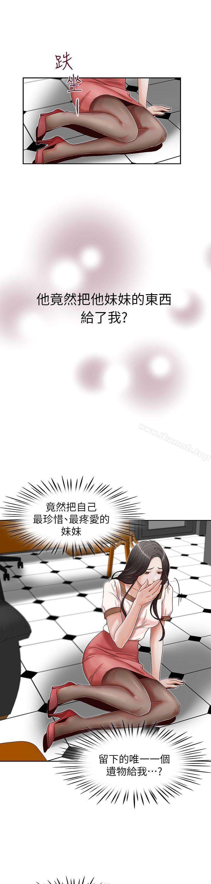 哥哥的秘书第13话