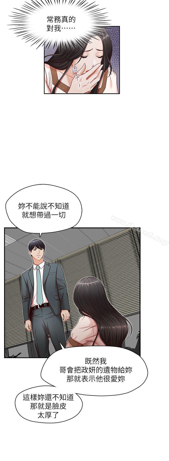 哥哥的秘书第13话