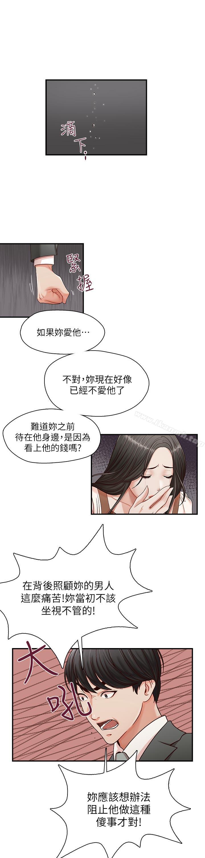 哥哥的秘书第13话