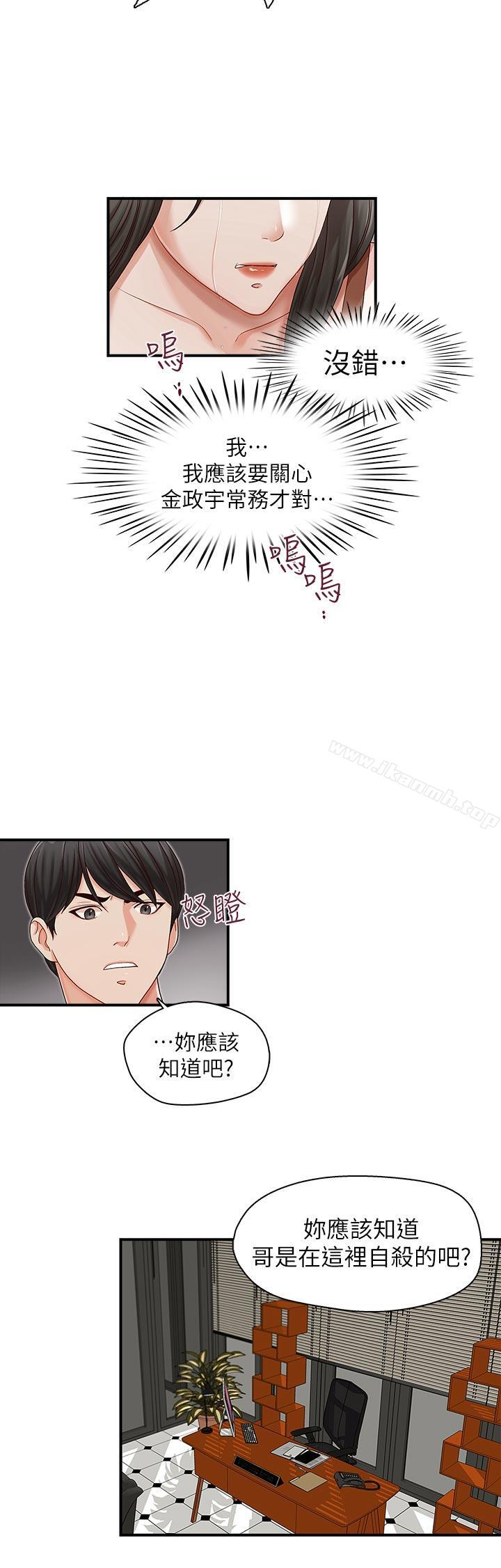哥哥的秘书第13话