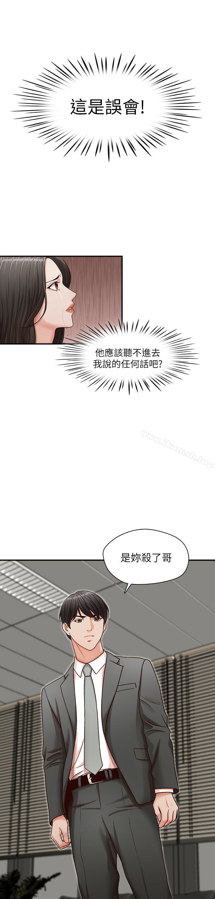 哥哥的秘书第13话