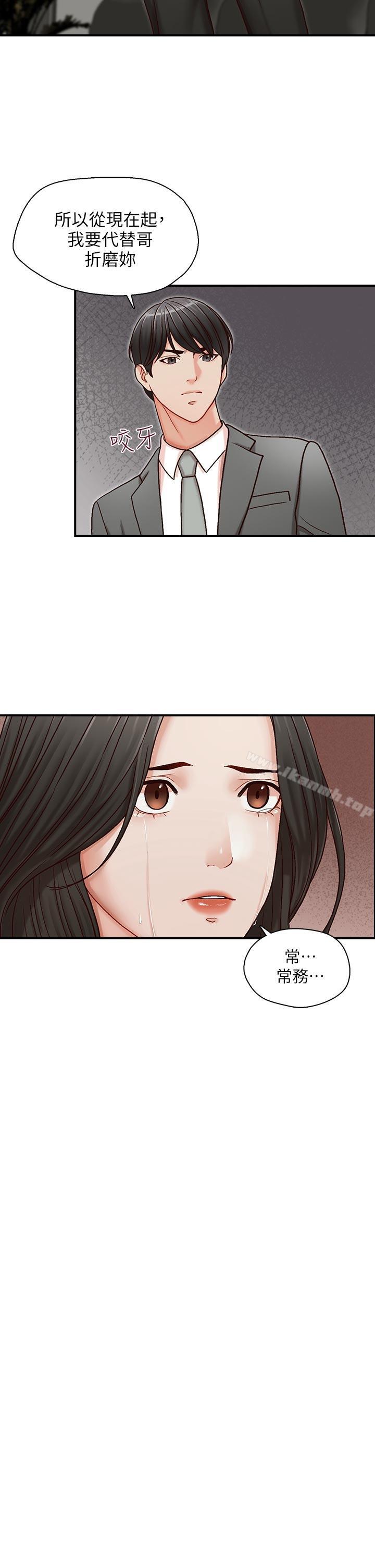 哥哥的秘书第13话