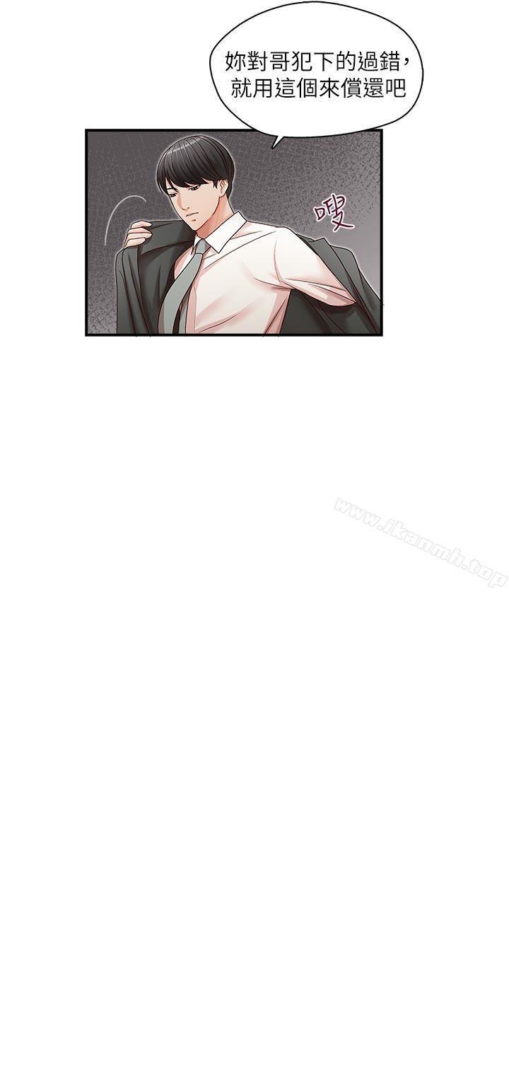 哥哥的秘书第13话