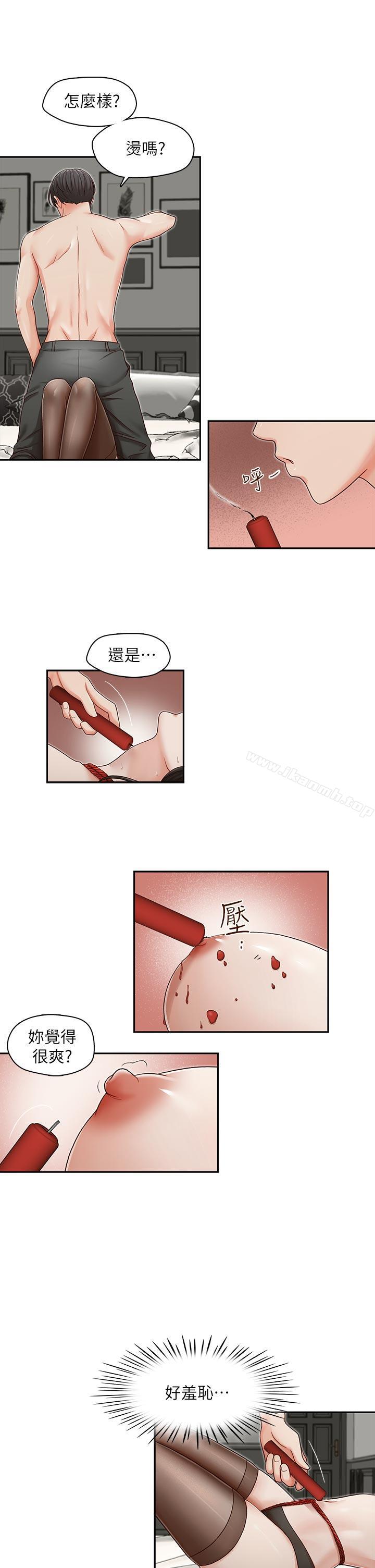 哥哥的秘书第14话