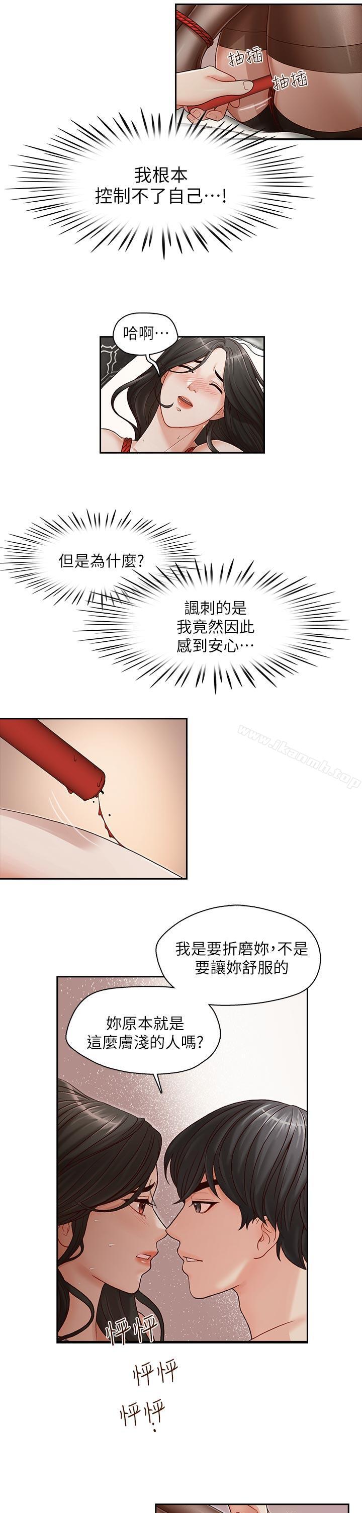 哥哥的秘书第14话
