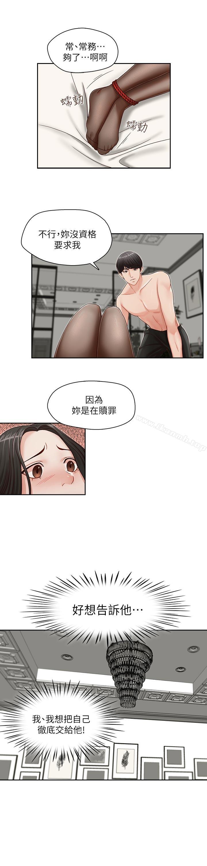 哥哥的秘书第14话