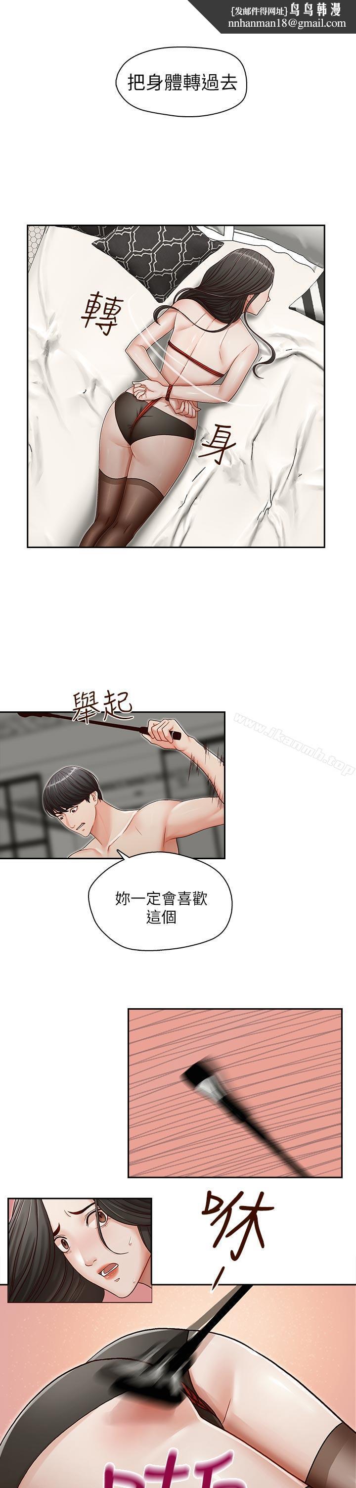 哥哥的秘书第14话