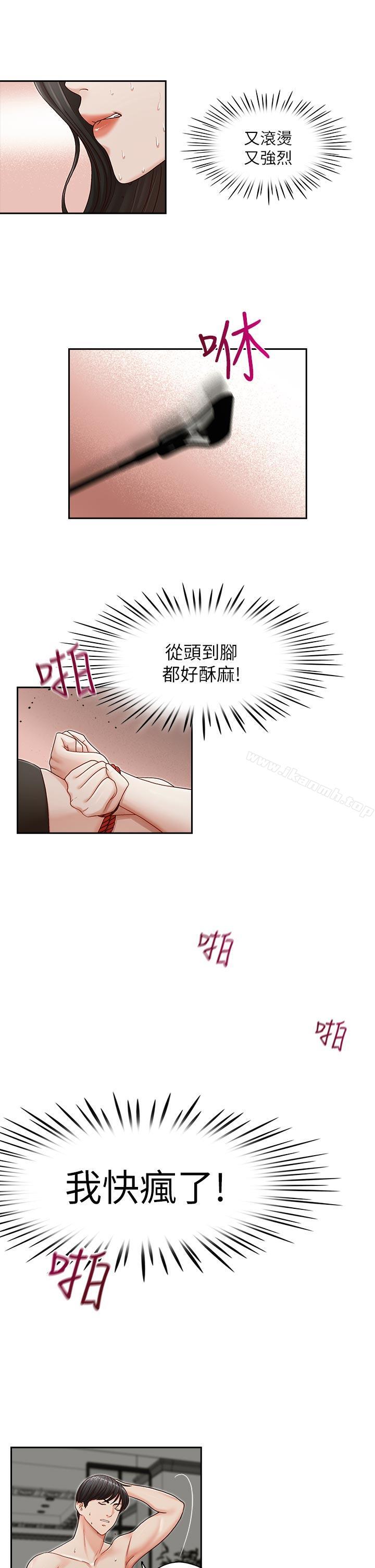 哥哥的秘书第14话