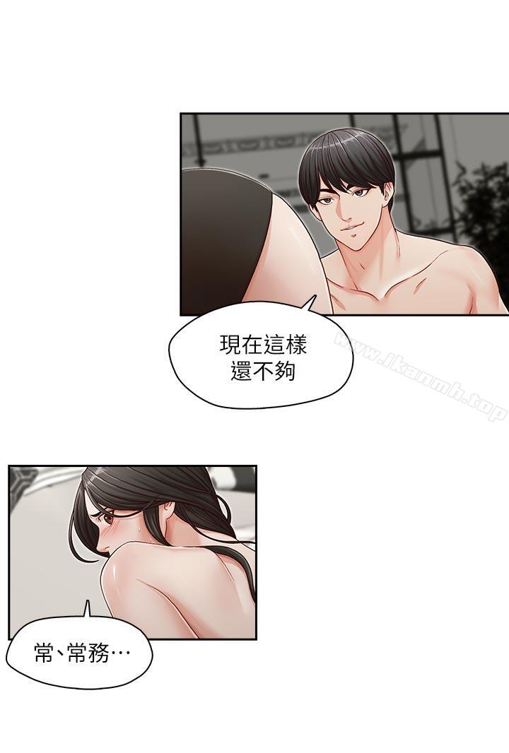 哥哥的秘书第14话
