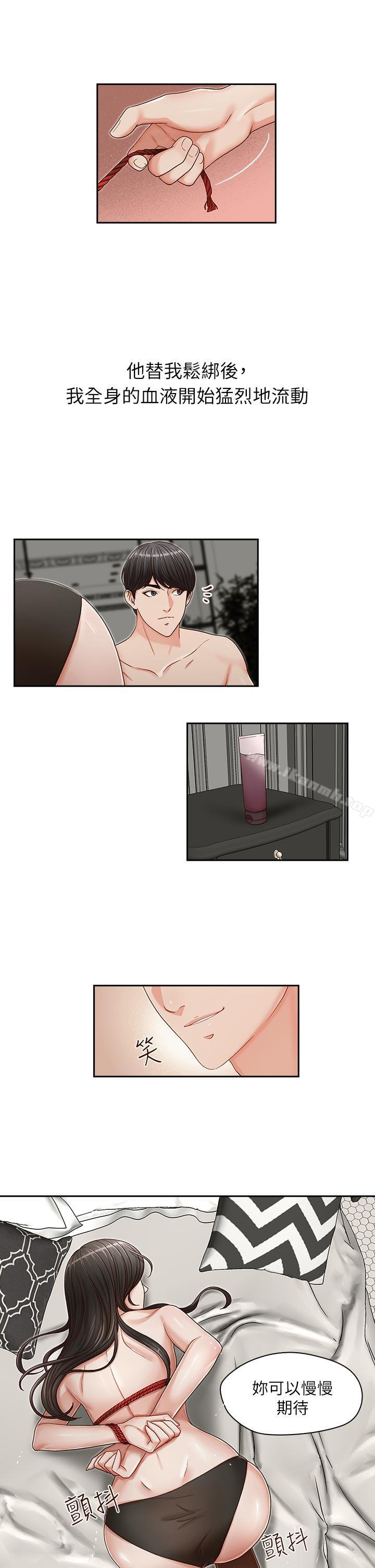 哥哥的秘书第14话