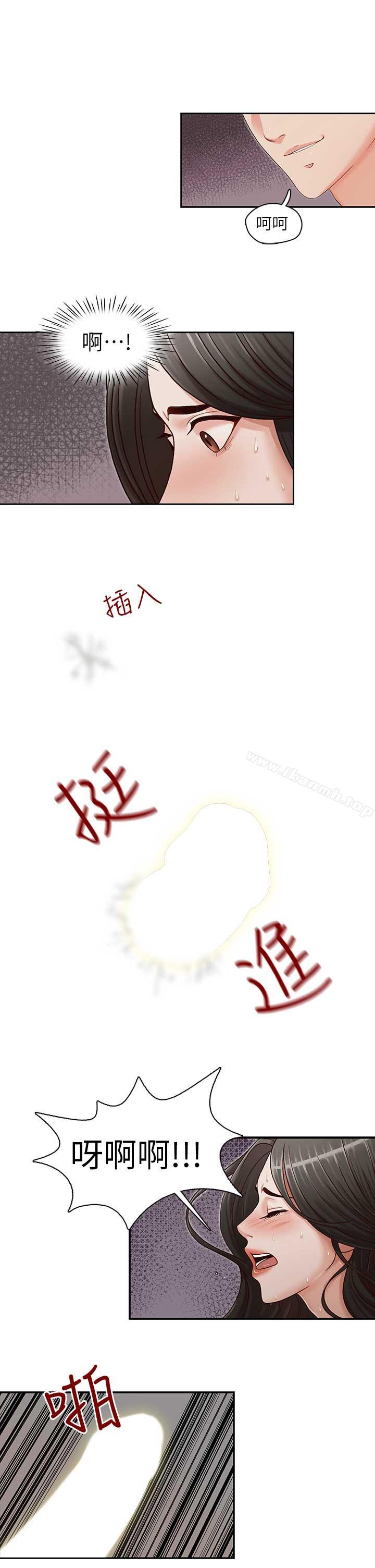 哥哥的秘书第15话-我想满足你