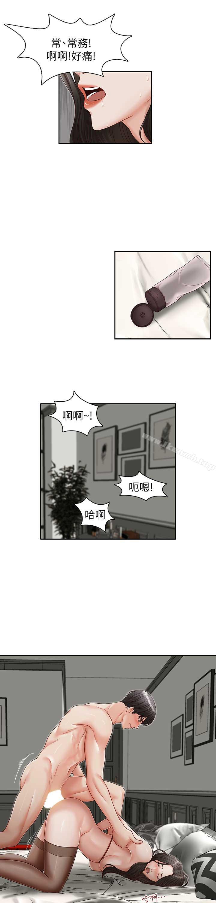 哥哥的秘书第15话-我想满足你