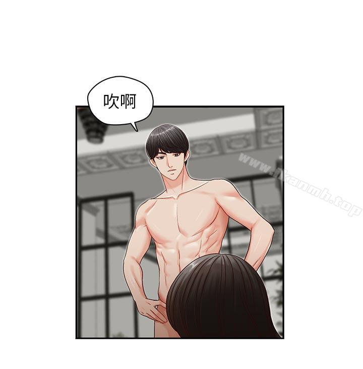 哥哥的秘书第15话-我想满足你