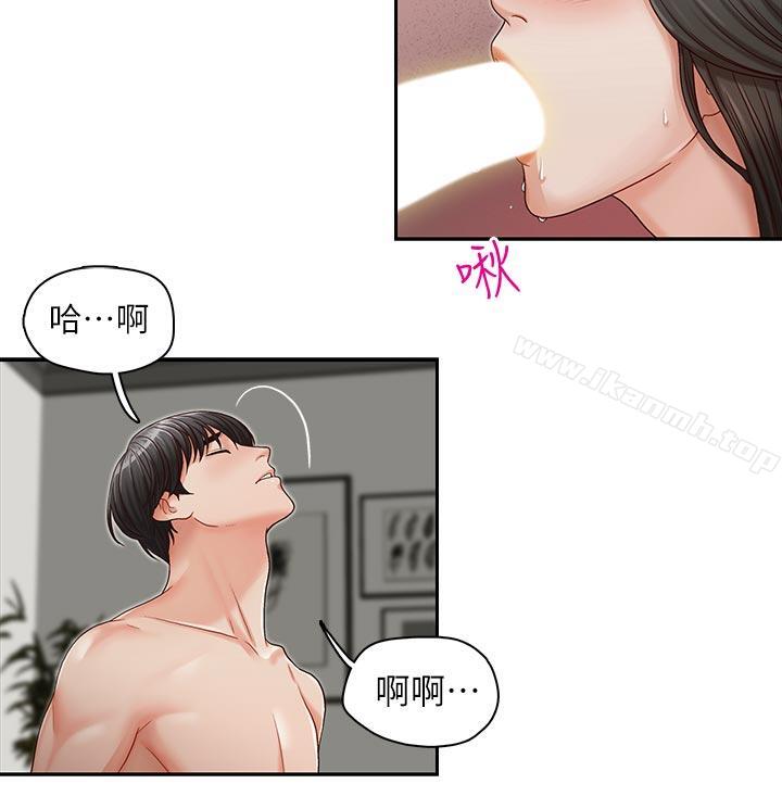 哥哥的秘书第15话-我想满足你