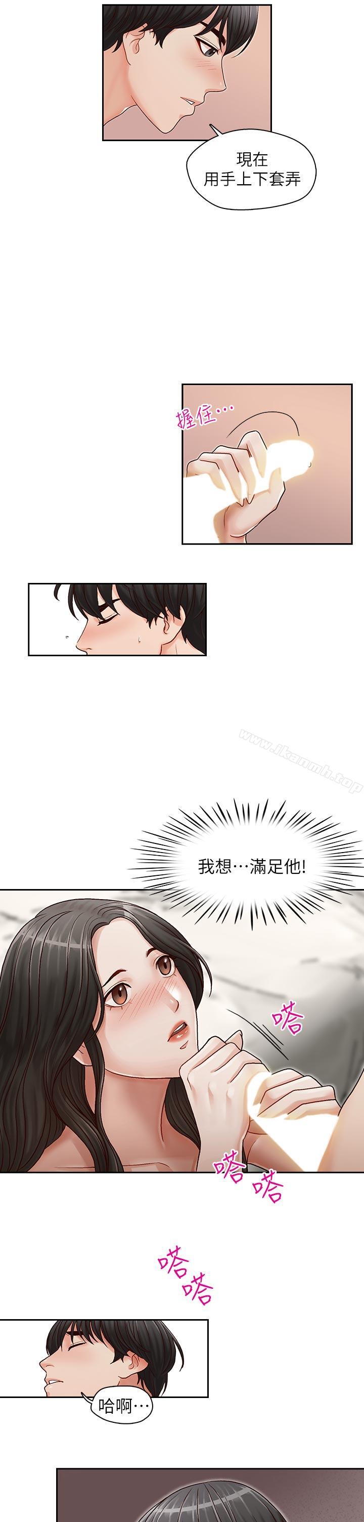 哥哥的秘书第15话-我想满足你